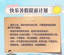 暑期安全知識(shí)講義