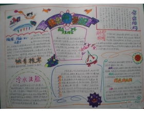 關(guān)于鐵路安全知識(shí)手抄報(bào)