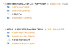 安全知識(shí)競賽獎(jiǎng)品發(fā)放表