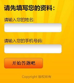 安全生產知識網絡有獎答題信息平臺