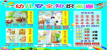 幼兒園消防安全知識(shí)的目的