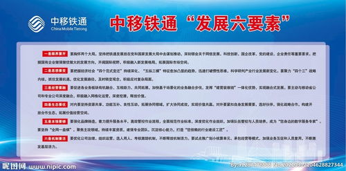 中移鐵通安全知識宣傳