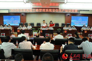 甘肅省慶陽市安全生產(chǎn)知識競賽