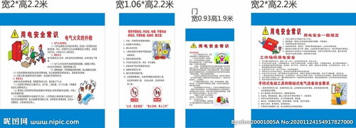 井下安全用電知識(shí)