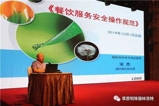餐飲服務(wù)衛(wèi)生安全知識培訓內(nèi)容
