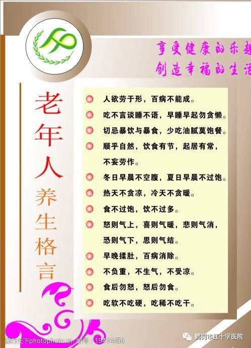 老人冬季安全保健知識(shí)