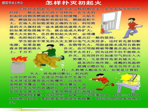 三級小學(xué)生防滑安全知識