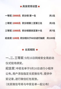 爆三樣網(wǎng)絡安全知識競賽試題