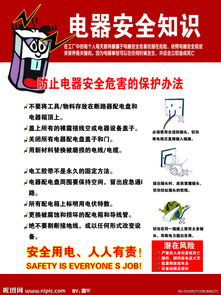 電器安全知識(shí)題
