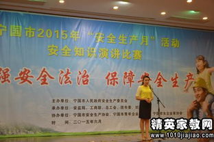 安全知識競賽采訪稿