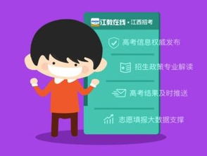 2018江西省中小學安全知識答題