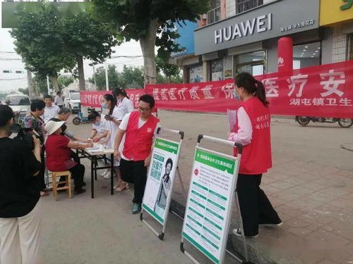 衛(wèi)生院安全生產(chǎn)知識宣傳