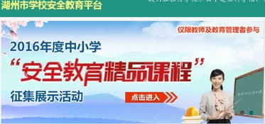 福州安全知識(shí)平臺(tái)登錄