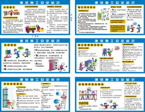 建筑安裝施工現(xiàn)場(chǎng)安全管理知識(shí)