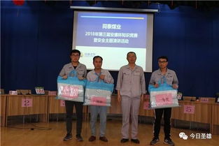 企業(yè)安全知識(shí)競(jìng)賽活動(dòng)稿件