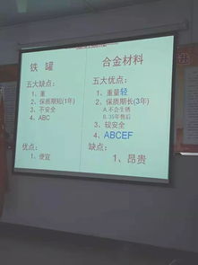 鹽業(yè)安全管理知識(shí)問答題