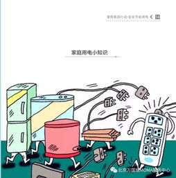 農(nóng)村夏季用電安全知識