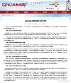 關(guān)于旅游者安全的法律法規(guī)知識(shí)