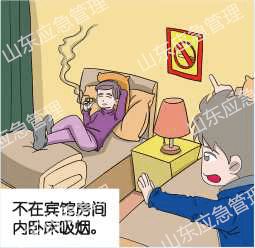 火災(zāi)應(yīng)急安全知識內(nèi)容