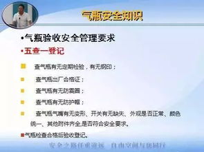 冬季氣瓶安全知識(shí)