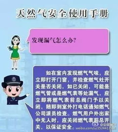 煤氣安全知識(shí)注意