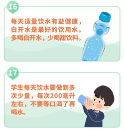 學(xué)生食品安全知識(shí)文庫