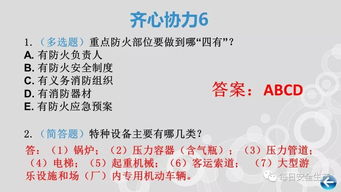 建筑安全月知識(shí)競(jìng)賽題庫(kù)