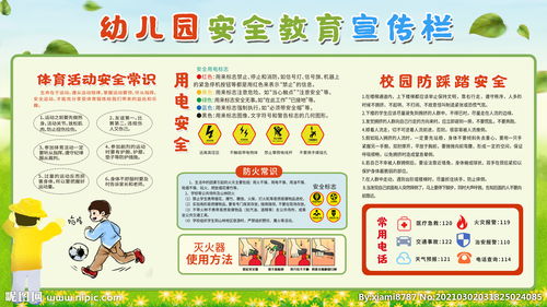 幼兒防震知識(shí)安全教案