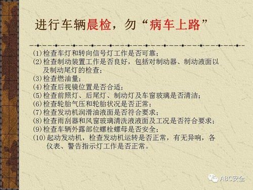 安全駕駛知識(shí)競賽及答案