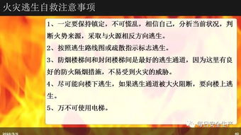 關(guān)于安全管理知識培訓(xùn)的通知