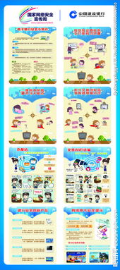 關(guān)于銀行防范安全知識(shí)