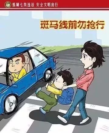 發(fā)給家長(zhǎng)的交通安全知識(shí)