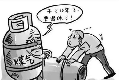 煤氣罐和煤氣灶安全知識