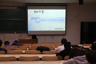 山東理工大學(xué)安全知識(shí)測試