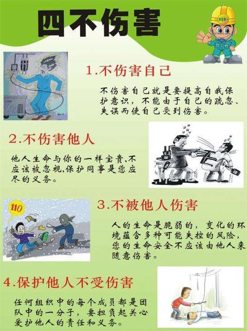 國慶假期安全知識培訓