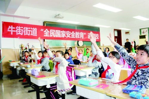 國家安全教育進課堂知識競賽