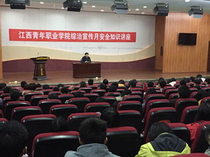 家庭防盜安全的知識(shí)講座