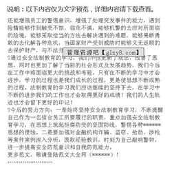 安全生產(chǎn)知識的書法律法規(guī)心得體會