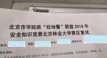 組織安全知識(shí)測(cè)試題