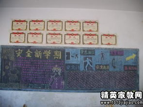 普及安全知識(shí)國旗下講話稿初中