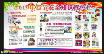 關(guān)于過的安全知識(shí)