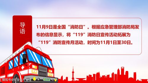 消防安全工作知識培訓(xùn)會