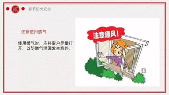 小學(xué)生過安全小知識(shí)