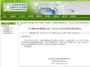 上海市安全生產(chǎn)知識(shí)試題