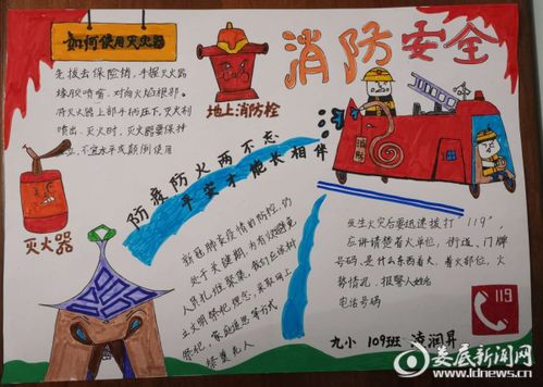 安全宣傳教育知識(shí)手抄報(bào)內(nèi)容有哪些內(nèi)容