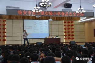 校園食品安全知識宣傳實施方案