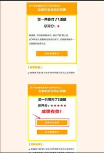 應(yīng)急和安全知識競賽如何統(tǒng)計到單位6