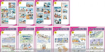 風行水上交通安全知識