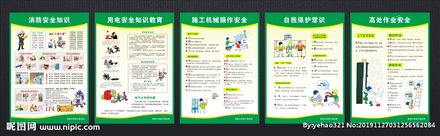 消防安裝工安全知識(shí)考試