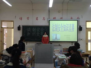 山東省法制安全知識(shí)競(jìng)賽